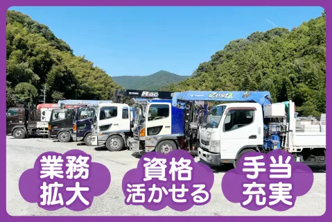 有限会社粕屋クレーン-0002の求人・転職情報