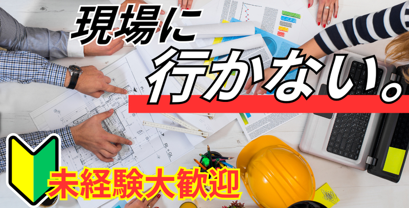 DAISUI株式会社の求人・転職情報