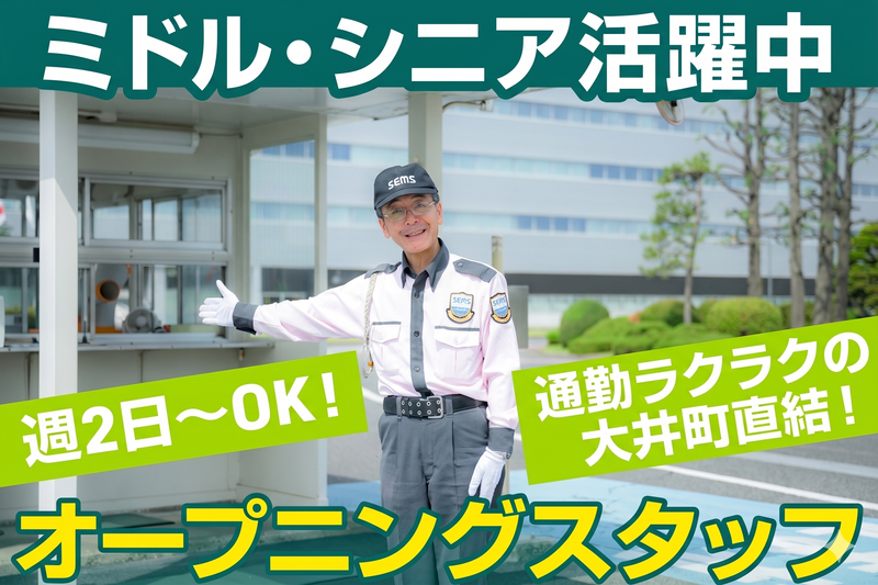 OIMACHI TRACKS(大井町トラックス)のアルバイト・バイト求人情報-03