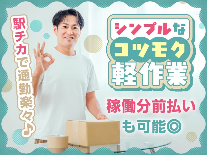 株式会社アプロワークのアルバイト・バイト求人情報