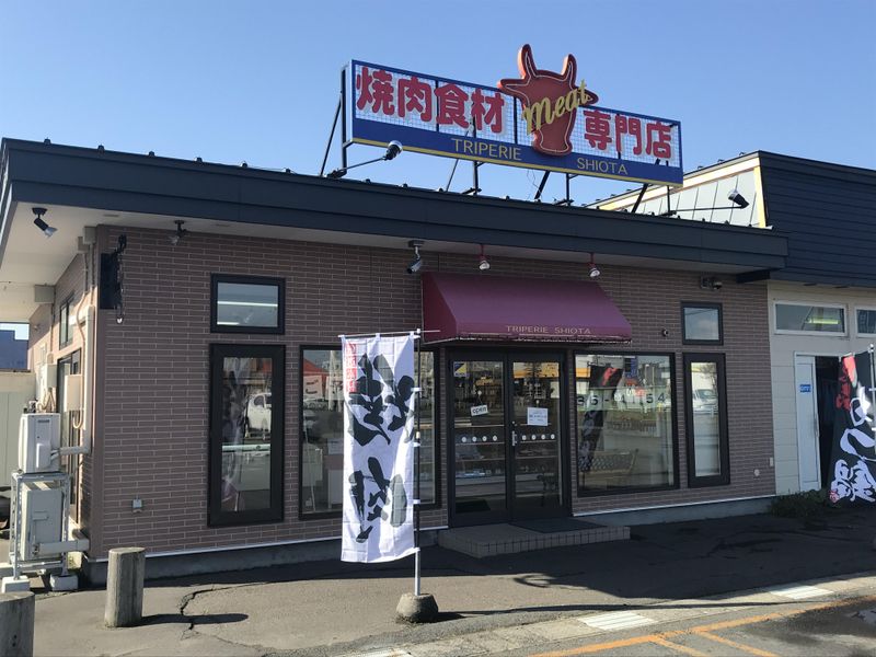 トリプリしおたのアルバイト・バイト求人情報-03