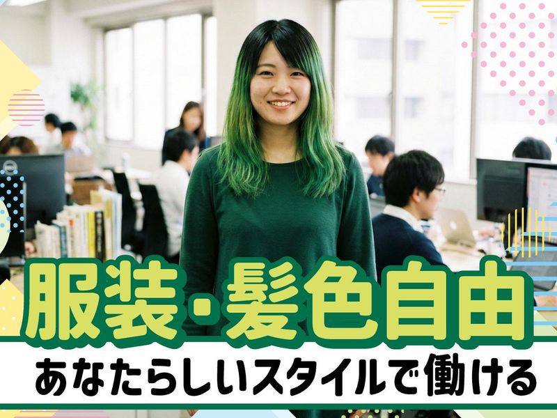 トランスコスモス株式会社の求人・転職情報-02