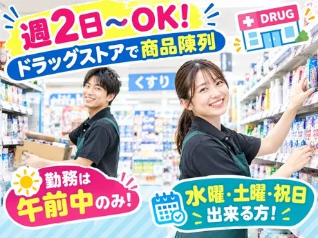 ニップス　株式会社ニップス 広島オフィス/20210162のアルバイト・バイト求人情報