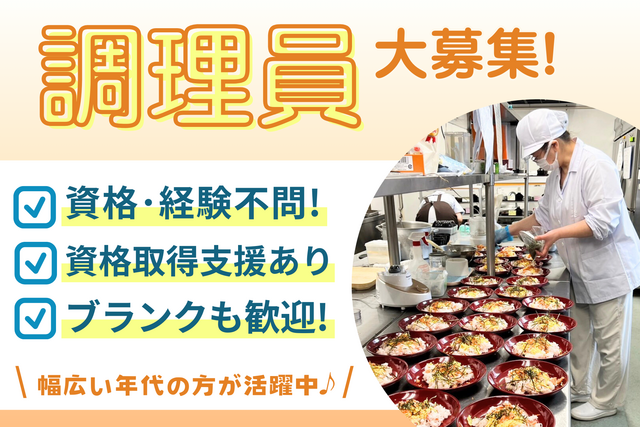 彩Dining株式会社　キューピット食堂栗東の求人・転職情報