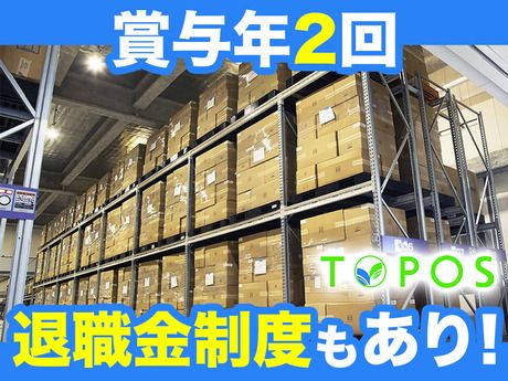 トポスエンタープライズ　舞洲物流センターのアルバイト・バイト求人情報-02