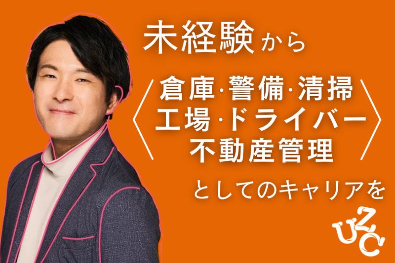 株式会社PRIMECHANGEのアルバイト・バイト求人情報-01