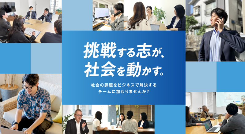 北斗ソリューションズ株式会社の求人・転職情報