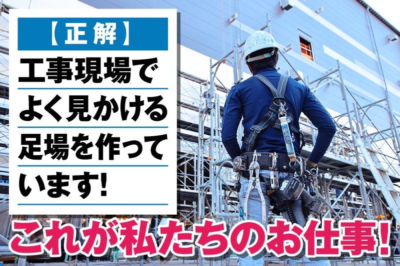 株式会社藤建設の求人情報