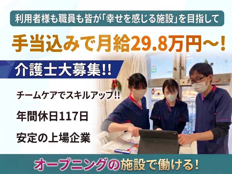 HYUGA PRIMARY CARE 株式会社の求人・転職情報