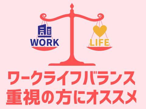 株式会社ホットスタッフ安芸(631)のアルバイト・バイト求人情報-04