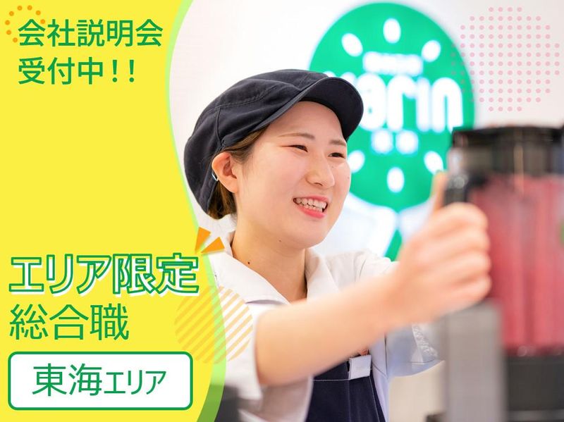 青木フルーツ株式会社