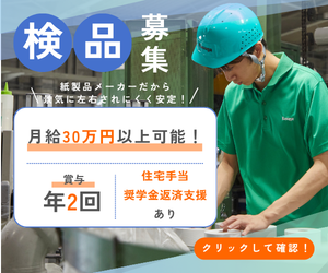 株式会社Ｋａｓｕｇａの求人・転職情報