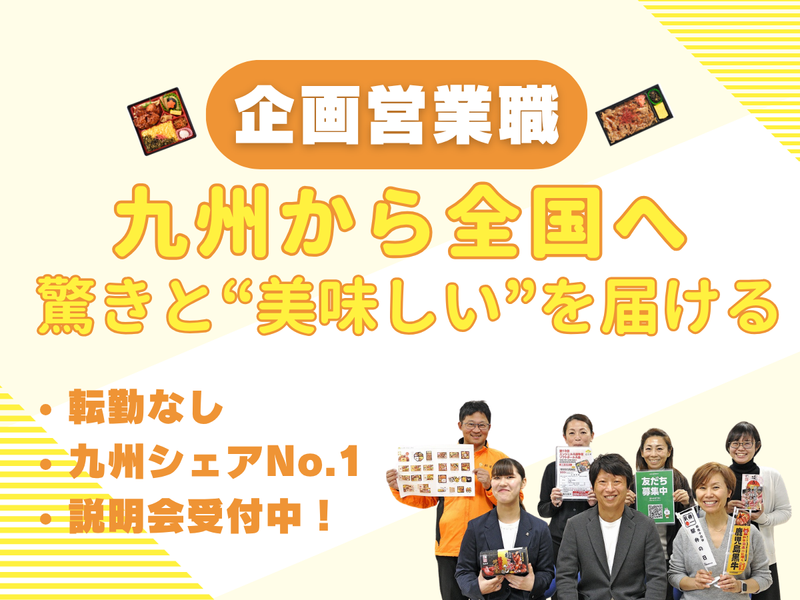 株式会社博多松栄軒