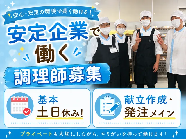 株式会社クリエイティブ　藤枝駿府病院の求人・転職情報
