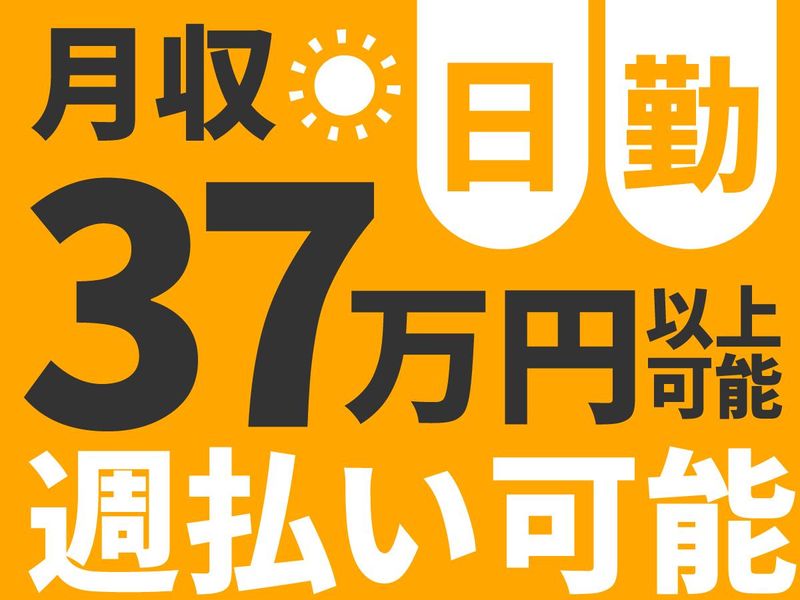 NYスタッフ株式会社(勤務地:岐阜羽島江吉良町)