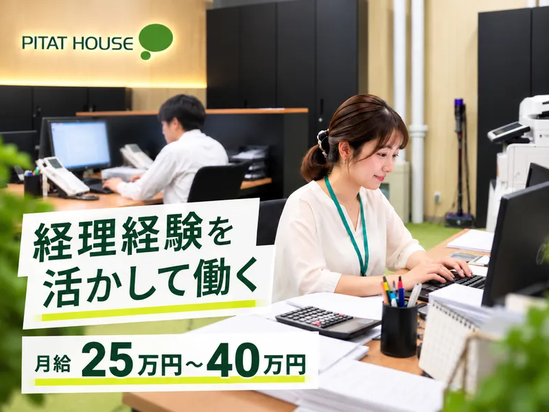 株式会社正久保不動産の求人・転職情報