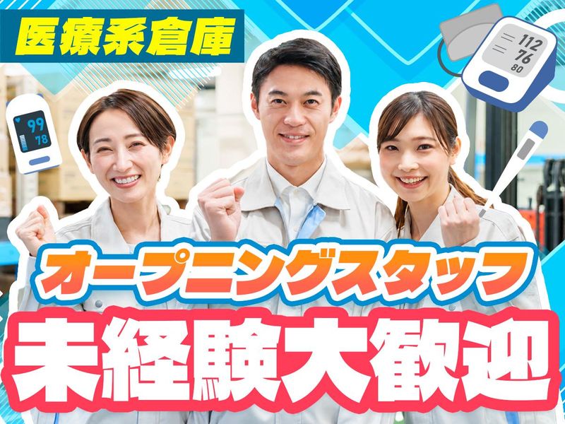株式会社アウトソーシングジャパンの求人・転職情報