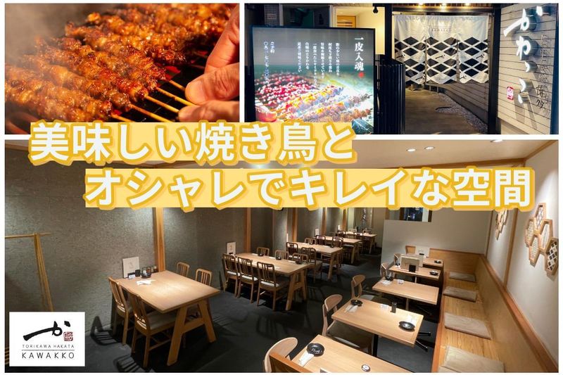 株式会社かわっこfoodsの求人・転職情報