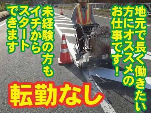 協積産業株式会社-0002の求人・転職情報