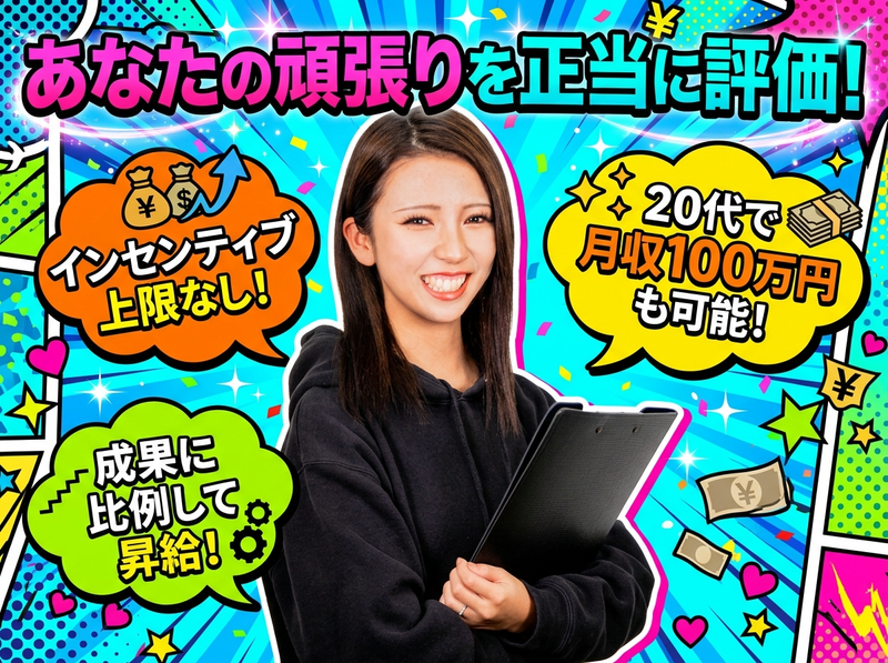 株式会社こみっく-0001の求人・転職情報