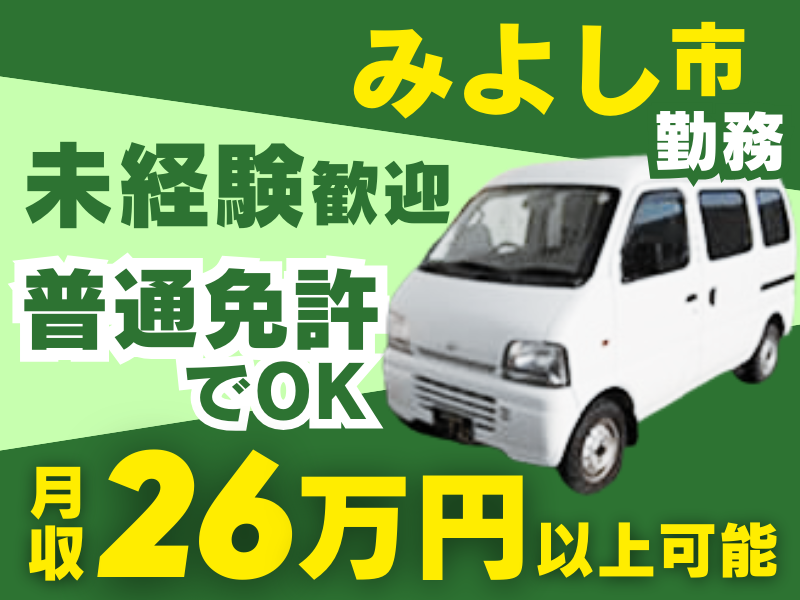 求人画像