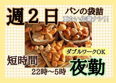 株式会社ドゥパワーコーポレーションのアルバイト・バイト求人情報-40