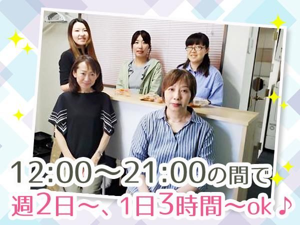 株式会社日本テレシステム　札幌センターのアルバイト・バイト求人情報-02