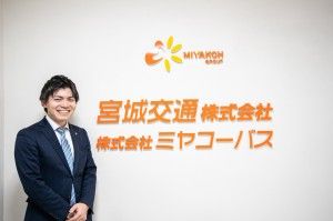 宮城交通株式会社の求人・転職情報