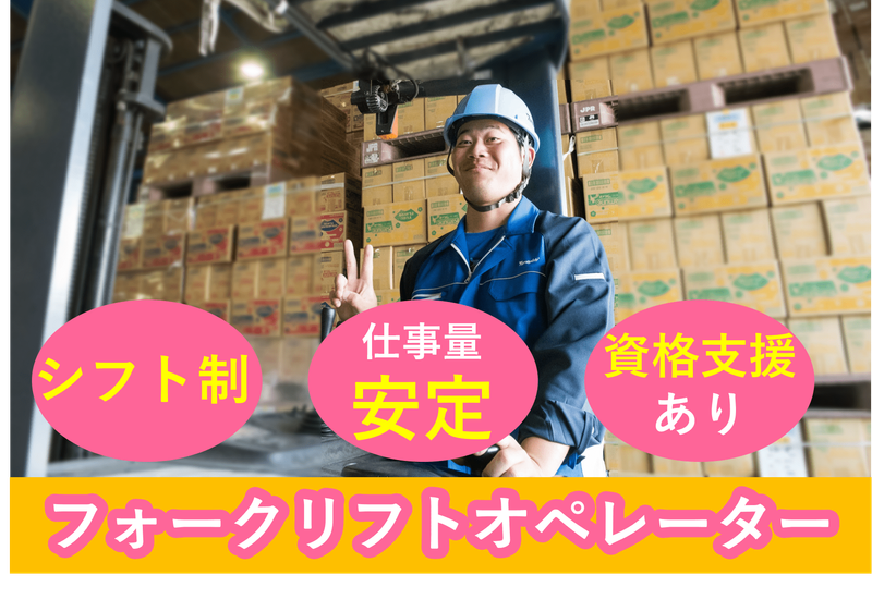 山岸運送　株式会社の求人・転職情報