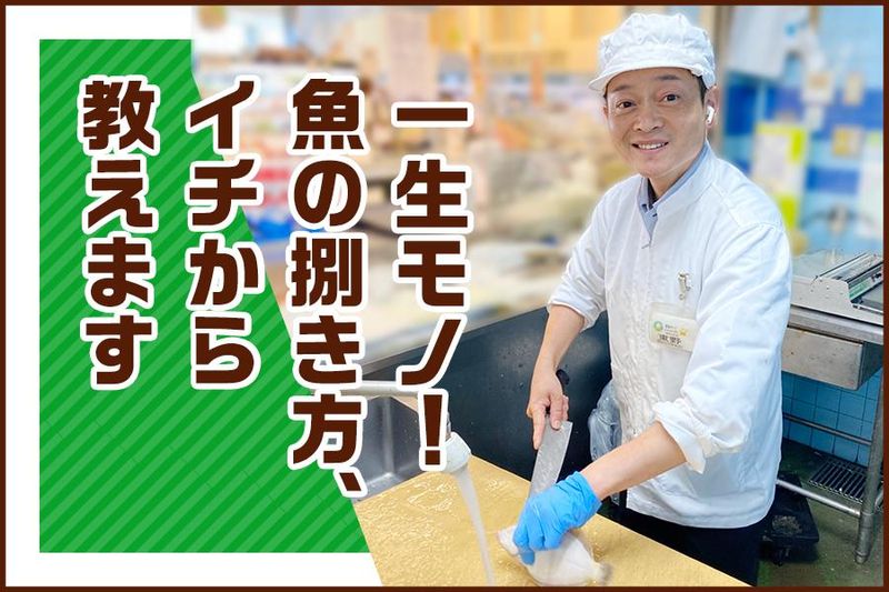 マルエー彦三店のアルバイト・バイト求人情報-47