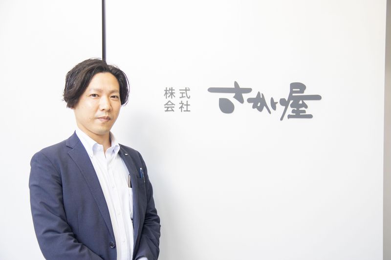 株式会社さかい屋の求人・転職情報
