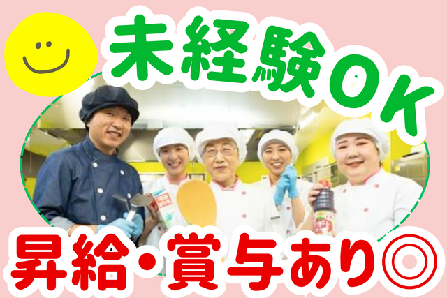 富士産業株式会社　特別養護老人ホーム 住之江の求人・転職情報