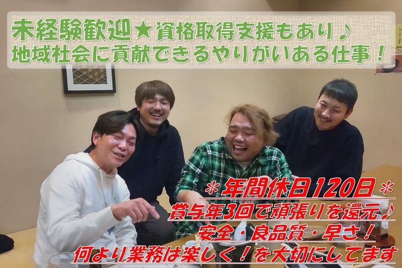 力工電機株式会社の求人・転職情報