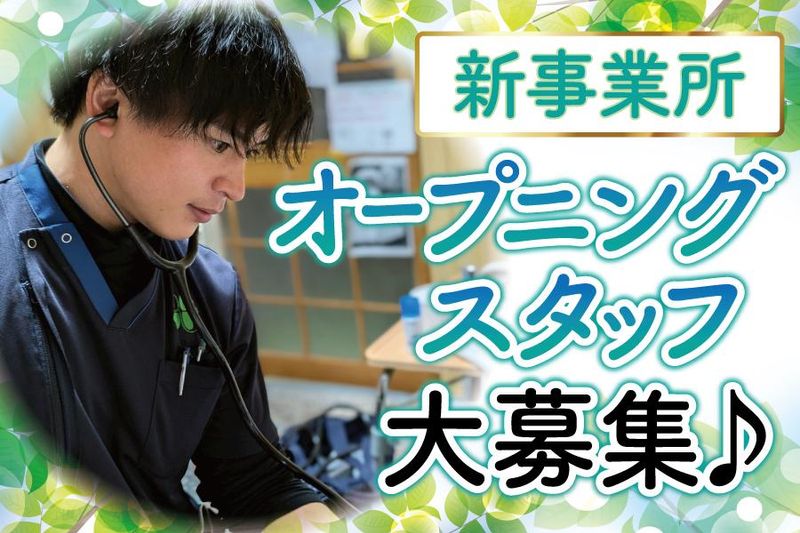 医療法人葛西医院の求人・転職情報