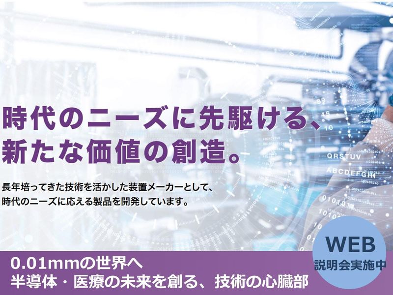 株式会社メープル