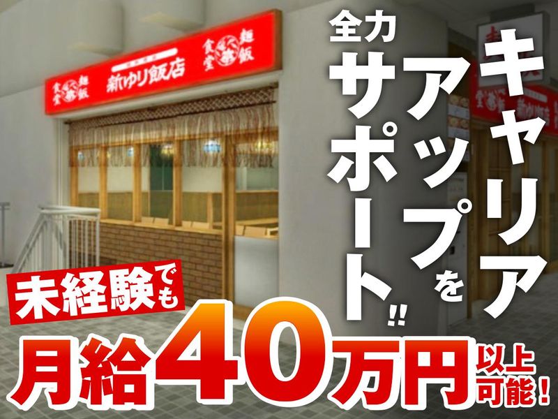 株式会社チームスタンダードの求人・転職情報