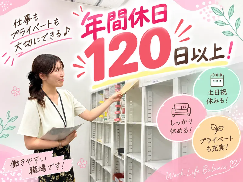 株式会社ダイビス　茅場町オフィスのアルバイト・バイト求人情報