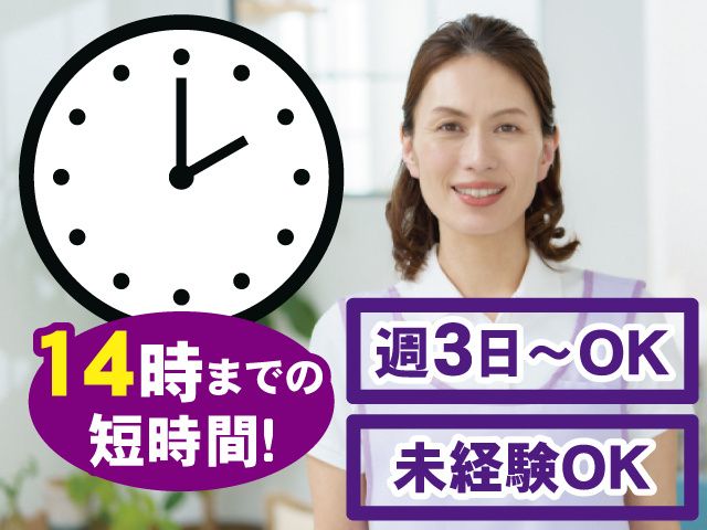 社会医療法人 友志会のアルバイト・バイト求人情報-02