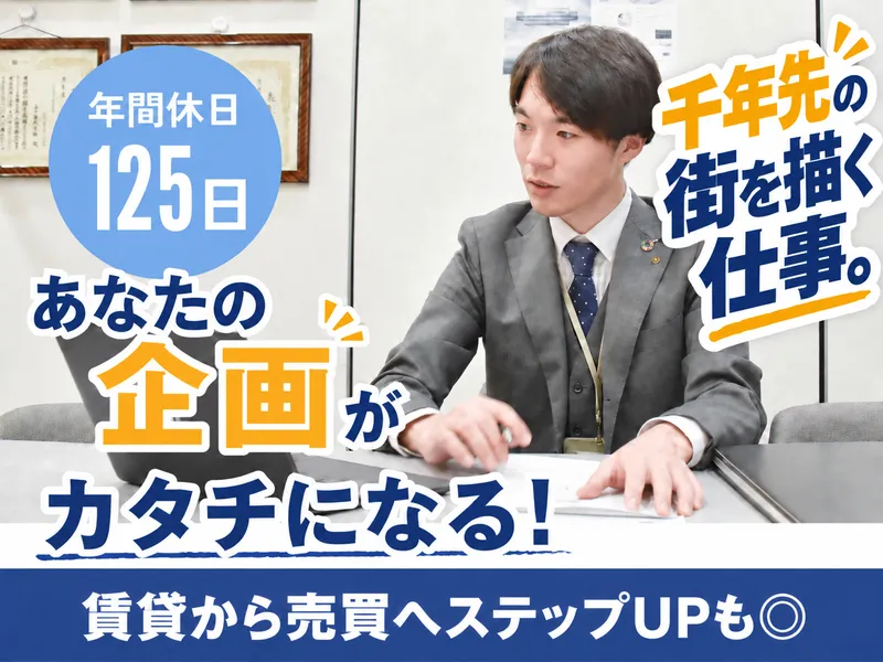 山万株式会社　山万マイホームセンターのアルバイト・バイト求人情報-04