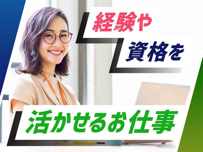 株式会社ウイルテックのアルバイト・バイト求人情報-05