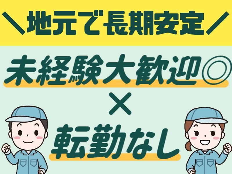 株式会社グロップエスシーの求人・転職情報