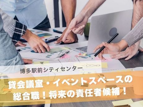 株式会社TKPの求人・転職情報