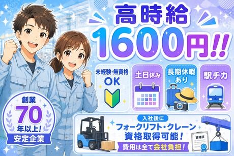 株式会社ビート