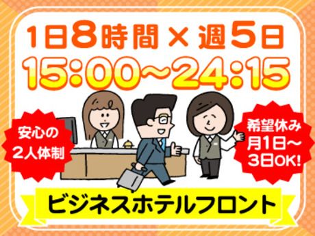 HOTEL AZ　北九州小倉店のアルバイト・バイト求人情報-44