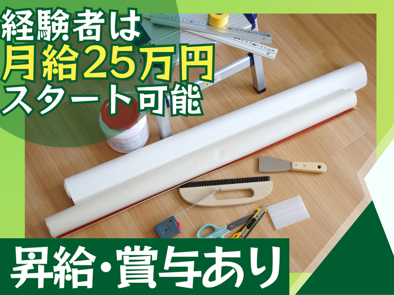 株式会社ケアリフォームテックの求人・転職情報