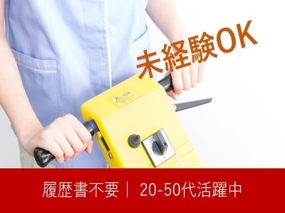 株式会社アドミックの派遣求人情報