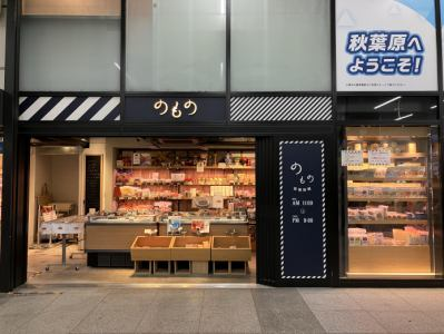 株式会社JR東日本商事のアルバイト・バイト求人情報-04