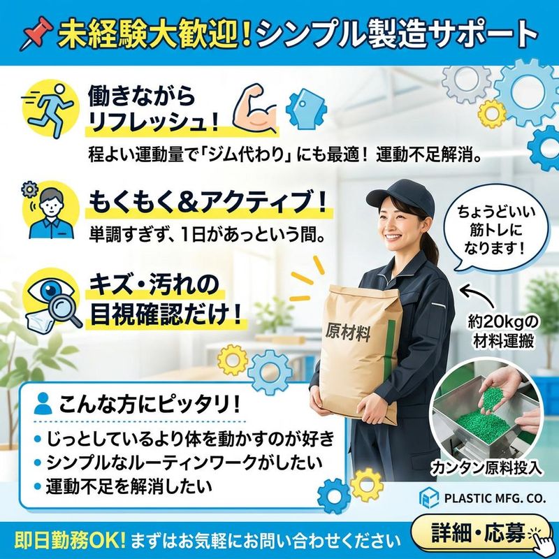 株式会社スカイキャリア(派遣先:佐賀県鳥栖市酒井西町)FUK250