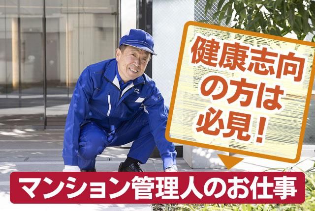 株式会社モリモトクオリティのアルバイト・バイト求人情報-05
