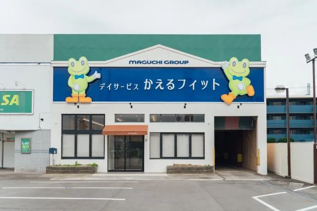 デイサービス　かえるフィットのアルバイト・バイト求人情報-05